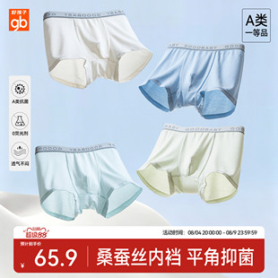 gb好孩子蚕丝抗菌男女童发育期女孩内裤中大童夏薄款冰丝网眼透气