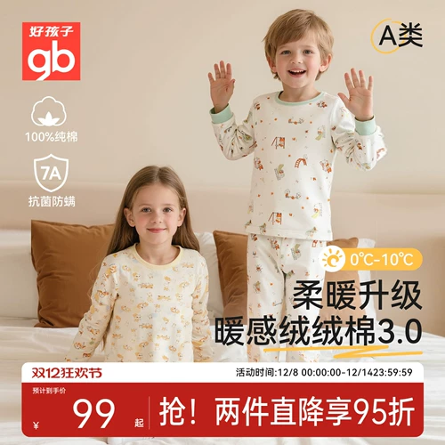 Термобелье, демисезонные штаны подходит для мужчин и женщин для девочек, хлопковое удерживающее тепло детское нижнее белье, пижама