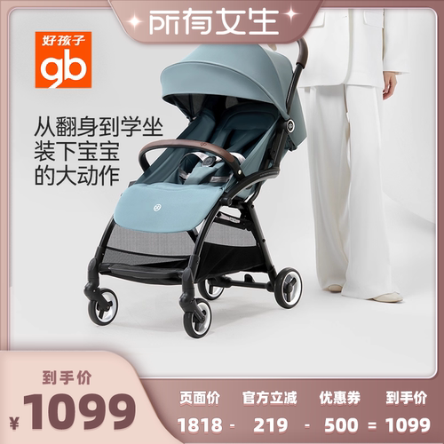 gb好孩子鲲鹏婴儿车宽舒可坐躺