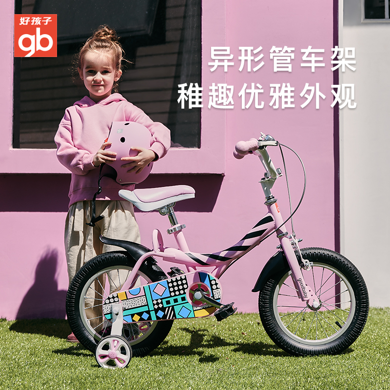 gb好孩子儿童自行车女孩单车12/14/16英寸宝宝脚踏车女童车公主款