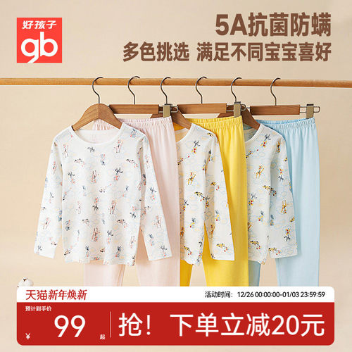 Goodbaby童装春季纯棉套头可爱
