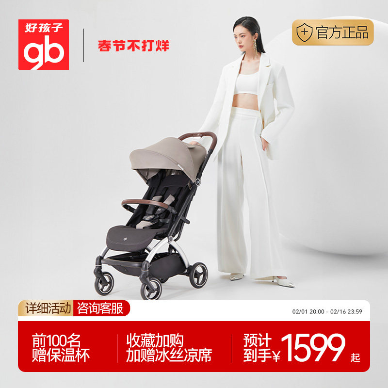 gb好孩子D850安全婴儿车可坐可躺宝宝遛娃避震轻便折叠推车ORSA