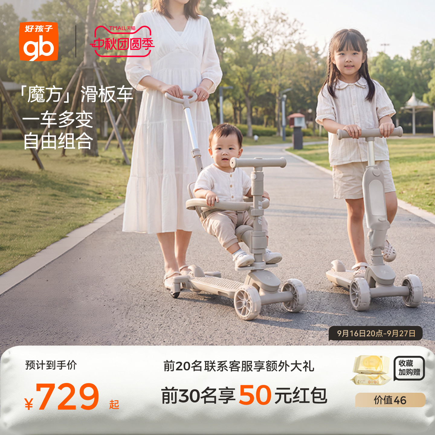 gb好孩子儿童滑板车多功能魔方可折叠可座宝宝滑滑车溜娃神器
