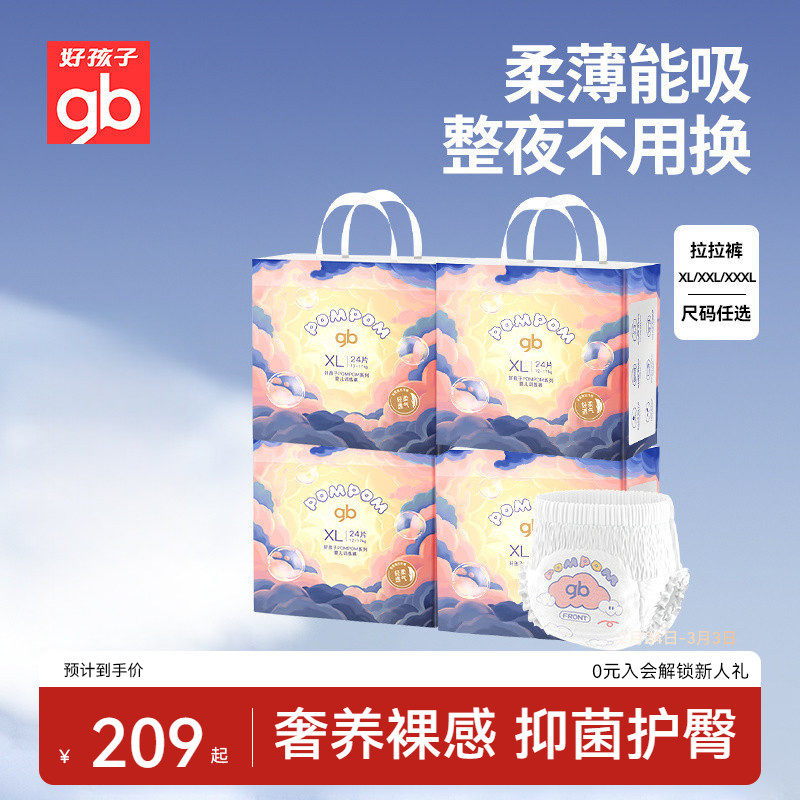 gb好孩子超薄透气婴儿拉拉裤男女宝宝学步裤纸尿裤尿不湿尿片组合
