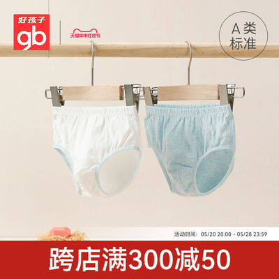 Goodbaby春夏季纯棉内裤