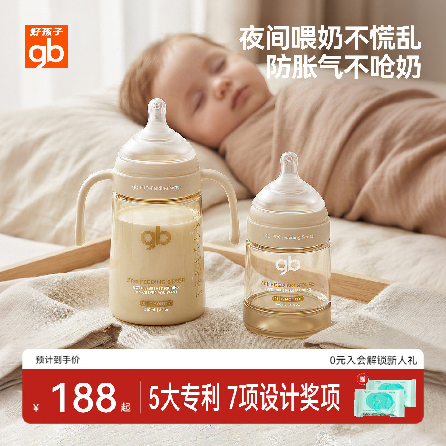 gb好孩子亲喂奶瓶婴儿新生0到6个月以上宝宝ppsu防胀气防呛耐摔