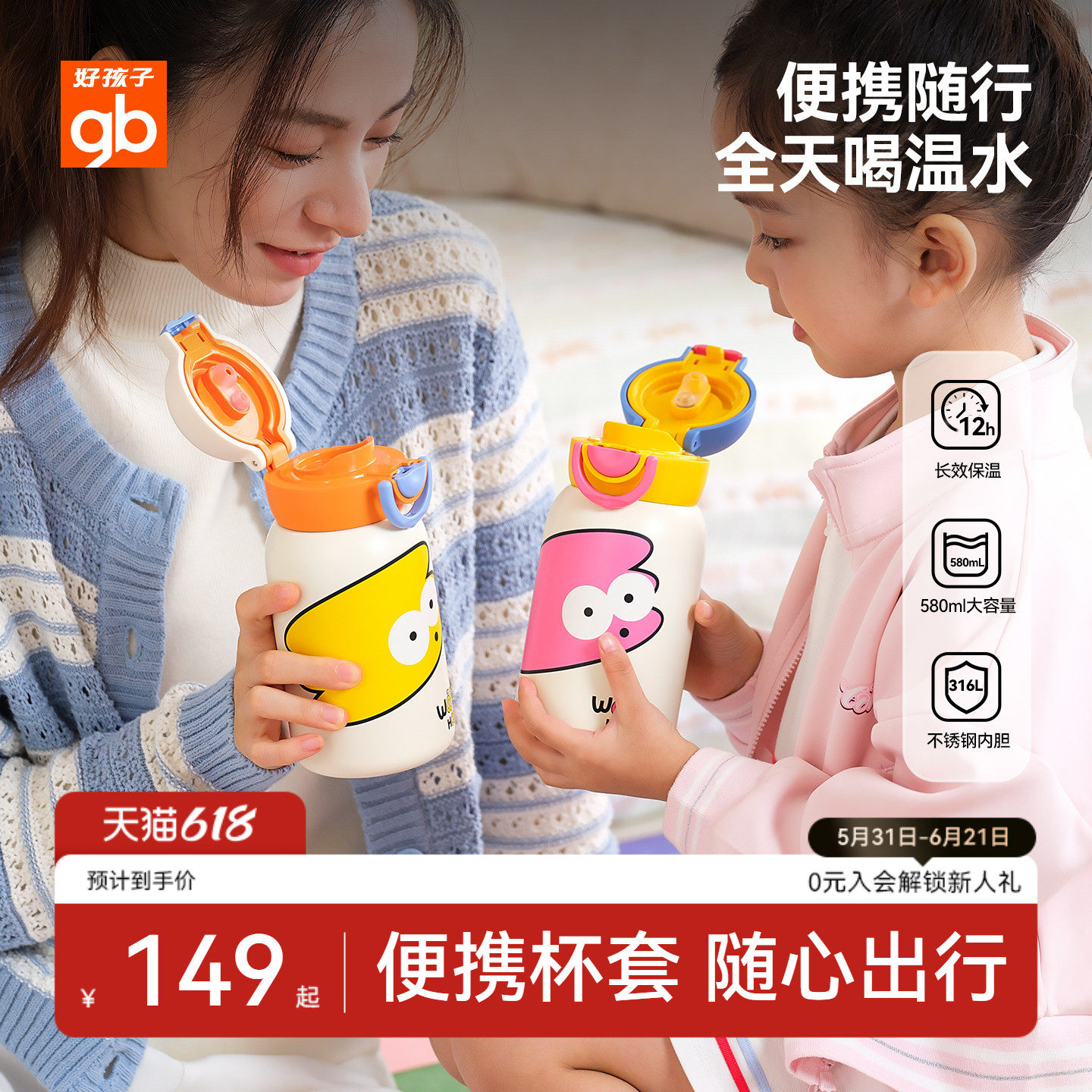 gb好孩子三合一儿童保温杯婴儿宝宝学饮吸管杯子家用幼儿园水壶