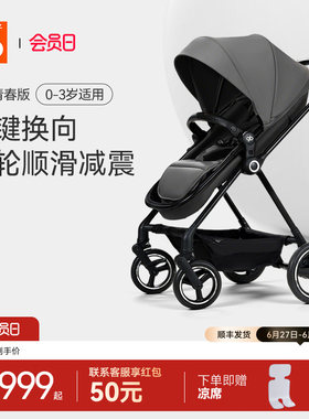 好孩子gb婴儿推车高景观双向遛娃