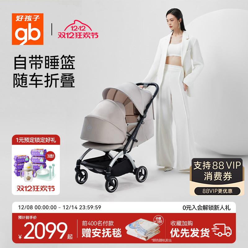gb好孩子新生儿可坐可躺四轮推车