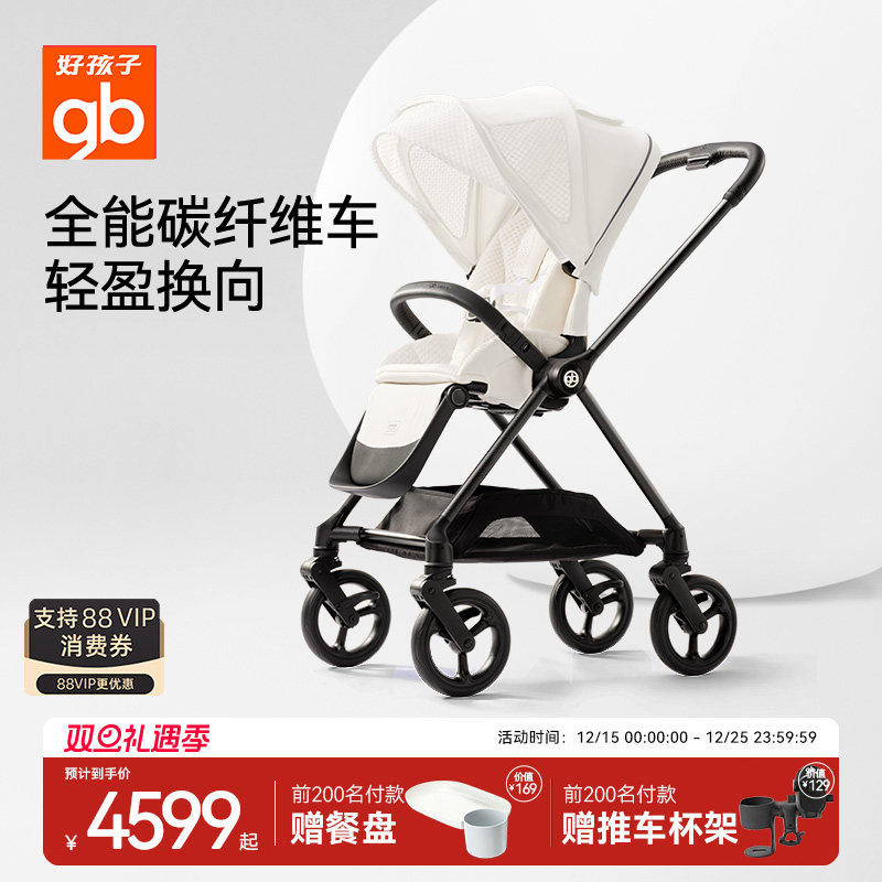 gb好孩子四轮万向碳纤维高景观