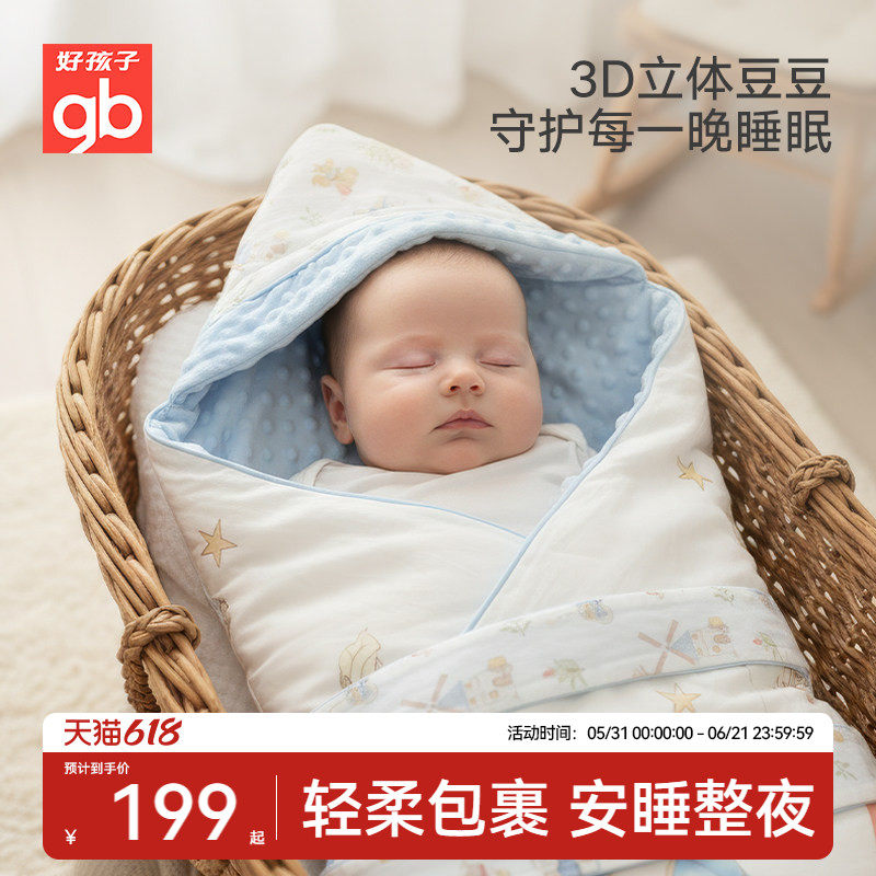gb好孩子婴儿包被7A抗菌纯棉宝宝新生儿初生安抚防惊跳脱卸抱被