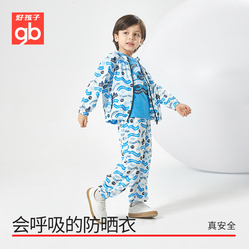 好孩子2023新款儿童防晒衣
