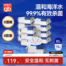 gb好孩子新海洋水湿巾加大加厚婴儿无酒精温和杀菌湿巾80抽