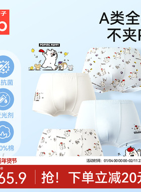 Goodbaby好孩子男女内裤宝宝儿童纯棉a类平角短裤男孩抗菌不夹屁p
