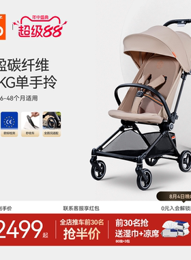 gb好孩子飞羽碳纤维轻便婴儿推车