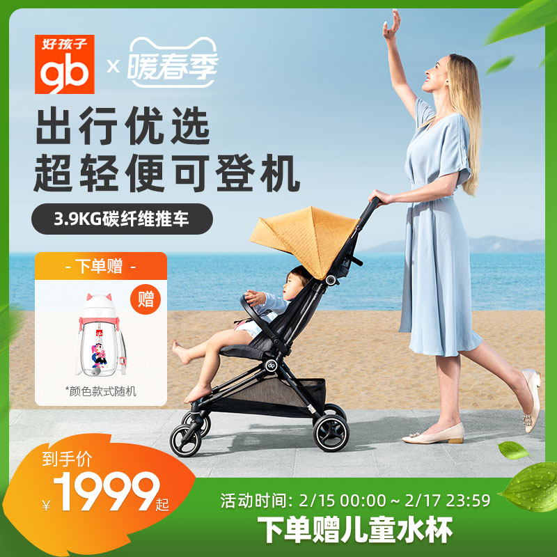 gb好孩子飞羽轻便婴儿车单手折叠可登机碳纤维宝宝手推车可坐半躺