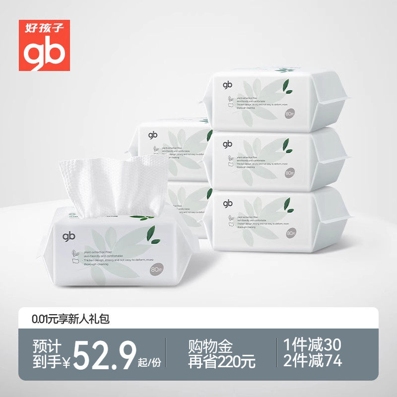 gb好孩子大白亲子绵柔巾婴儿非棉柔巾非湿纸巾干湿两用洗脸巾80*6属于什么档次？
