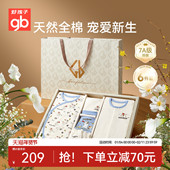 Goodbaby好孩子新生儿礼盒婴儿纯棉衣服套装 见面送礼满月母婴用品