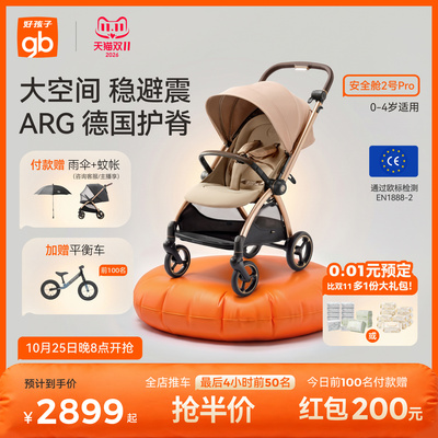 gb好孩子婴儿车可坐躺高景观推车