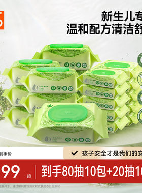 好孩子婴儿口手湿巾婴儿专用
