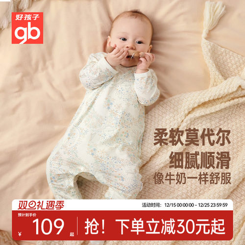 棉连身衣好孩子长袖抗菌防螨