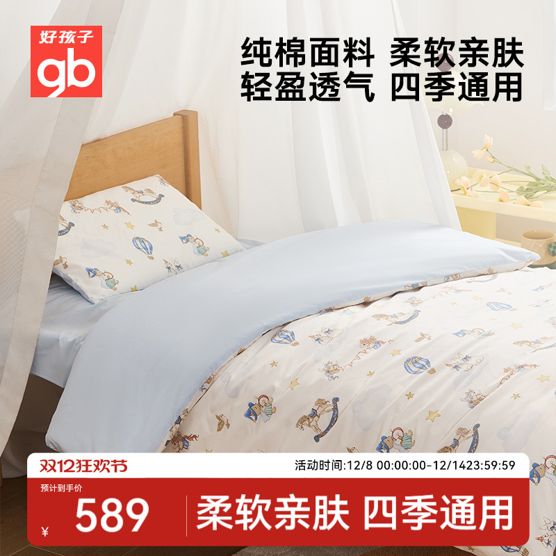 gb好孩子宝宝幼儿园床上用品套组