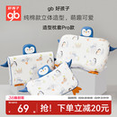 gb好孩子儿童乳胶枕头套枕芯宝宝幼儿园小学生午睡枕四季通用枕套