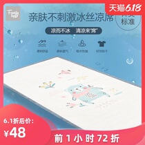 Familybygb baby mat summer thin children's kindergarten mat baby bed siesta ice mat