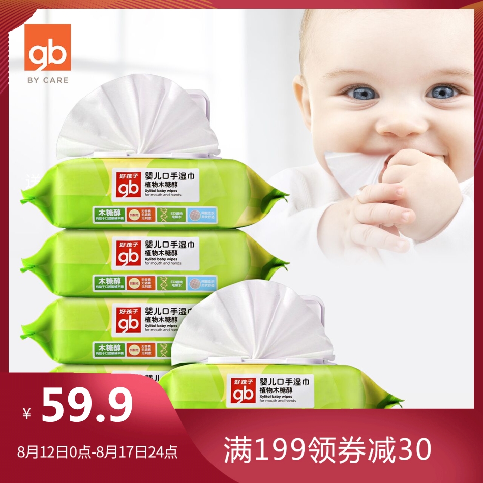 gbºÃº¢×ÓÓ¤¶ùʪ½íÐÂÉú¶ù±¦±¦ÊÖ¿ÚרÓÃľÌÇ´¼ÊªÖ½½í80³é5°ü´ø¸Ç