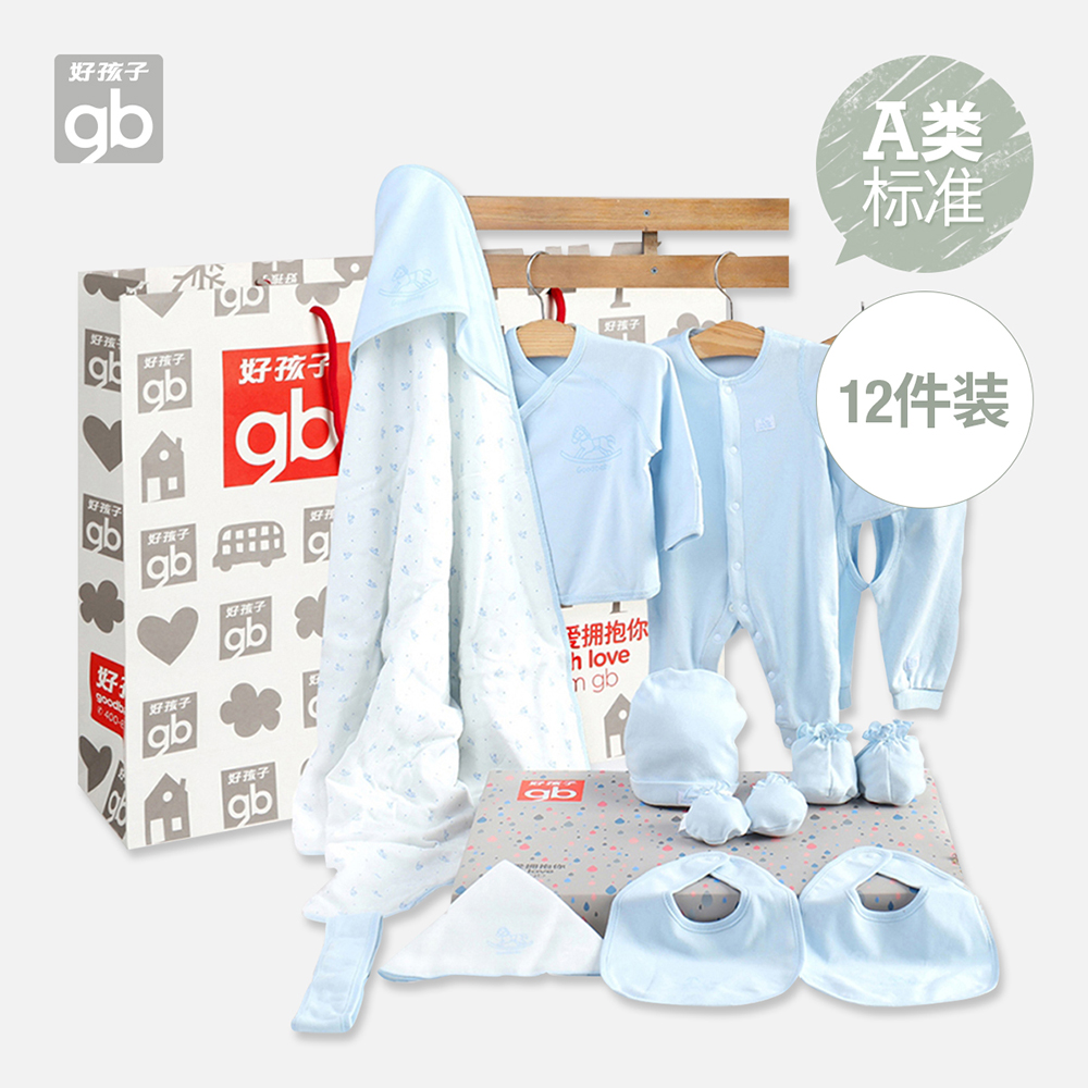 好孩子婴儿衣服纯棉新生儿礼盒12件装初生儿套装婴儿用品满月礼盒