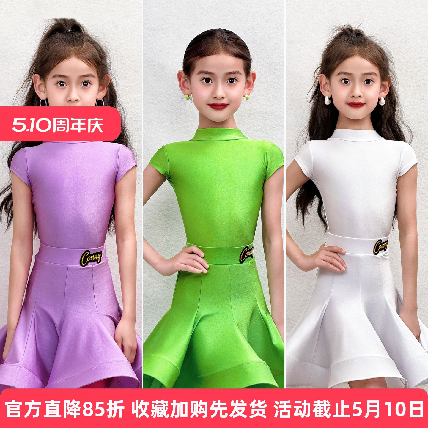 拉丁舞服女童2026春夏新款专业幼儿舞蹈练功表演出比赛规定服套装