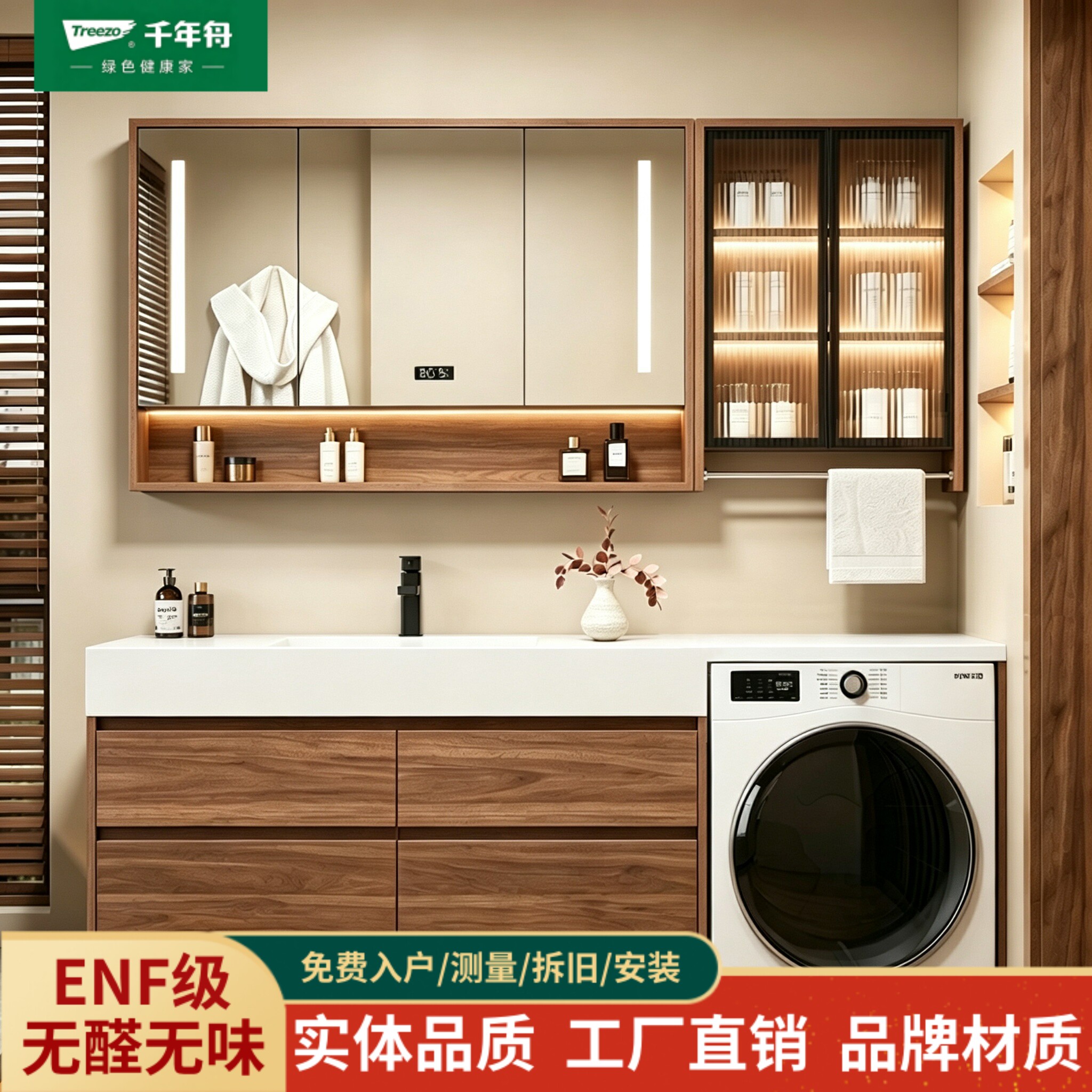 可丽耐一体盆洗衣机柜组合现代简约浴室柜卫生间洗手洗脸盆洗漱台