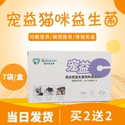 Jia Beian Chong C hỗn hợp thức ăn bổ sung cho mèo nuôi thú cưng với dạ dày điều hòa miễn dịch - Cat / Dog Health bổ sung