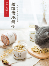 神经饼干猫草幼猫小鱼干罐头猫薄荷1