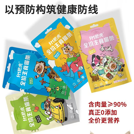肥虎猫条主食猫条营养增肥补水零食温和排毛不伤肠胃猫咪湿粮肉酱