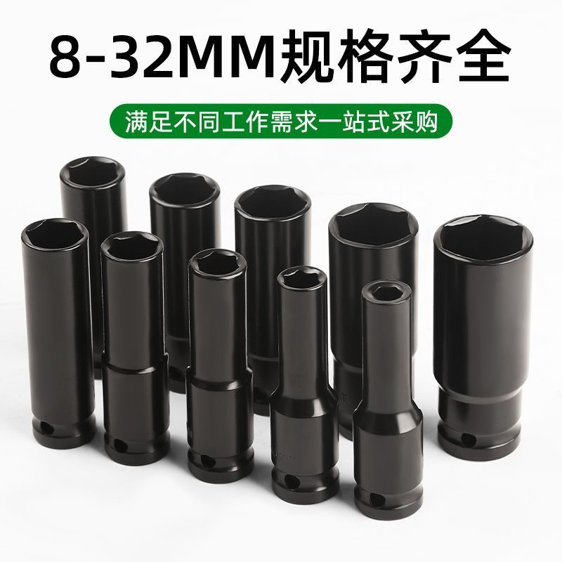 电动扳手套筒风炮架子工内六角