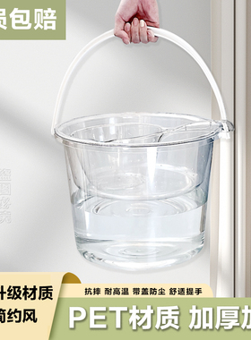 水桶家用泡脚桶加厚透明桶洗衣手提户外桶带盖学生宿舍用洗漱套装