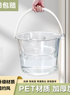 水桶家用泡脚桶加厚透明桶洗衣手提户外桶带盖学生宿舍用洗漱套装