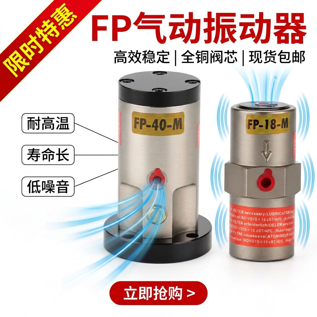 活塞气动振动器震动器