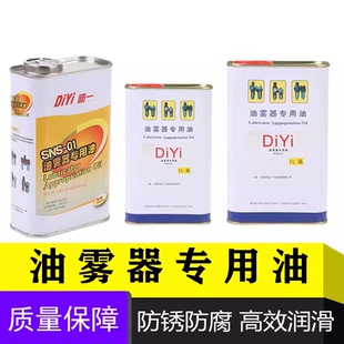 油雾器专用油气动雾化油气缸专用润滑油透平油油雾气透平1号油