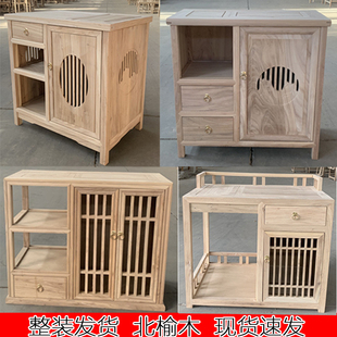 北榆木实木茶水柜储物柜餐边柜茶桌边柜泡茶柜一体茶叶柜榫卯白胚