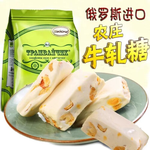阿孔特+牛轧糖+花生牛奶+500克