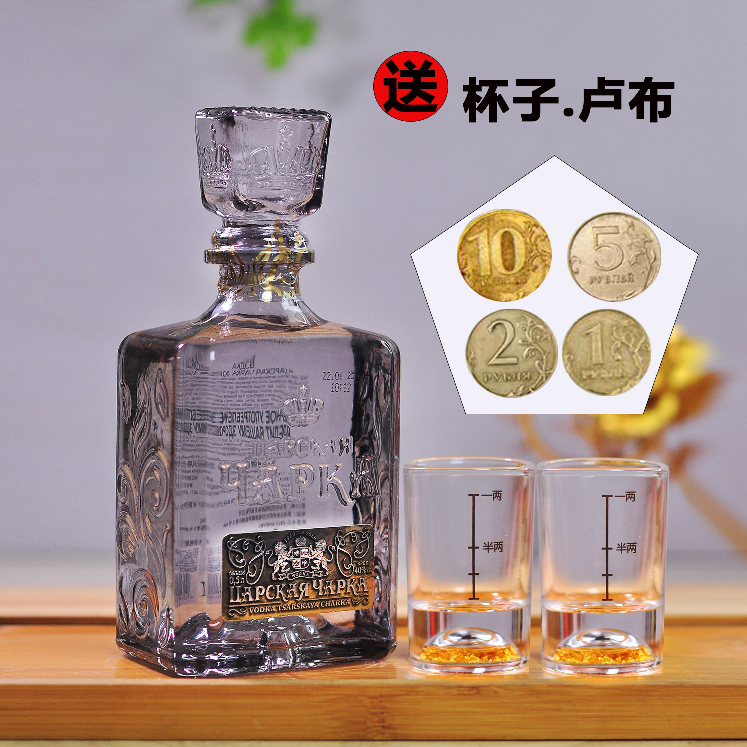 进口俄罗斯沙皇伏特加配置洋酒烈酒鸡尾酒基酒500毫升送酒杯礼盒