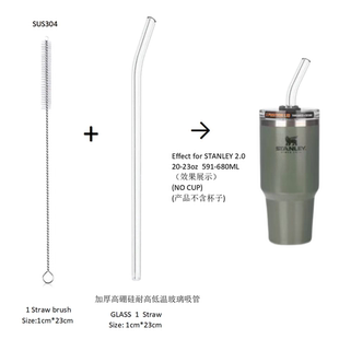 适用STANLEY2代保温杯升级配件玻璃吸管
