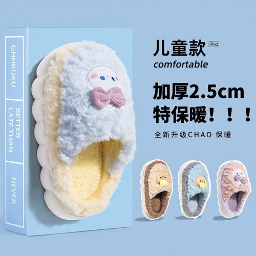 儿童棉拖鞋女童冬季2025新款女孩室内家居保暖棉拖女宝宝毛拖鞋女
