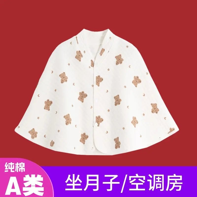 四季纯棉女士护肩颈椎坎肩办公室毛毯孕产妇坐月子服披肩防寒保暖,居家日用,保暖披肩,淘宝优惠券,粉丝福利购,淘宝优惠卷