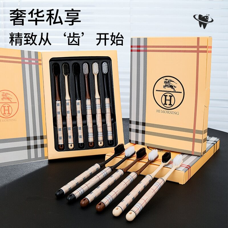 【6支礼盒装】网格奢华软毛牙刷家用成人宽头刷情侣家庭印花手柄