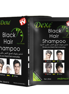 DEXE一洗彩染黑发遮盖白发自然黑白发转黑发洗发水黑发袋装染膏