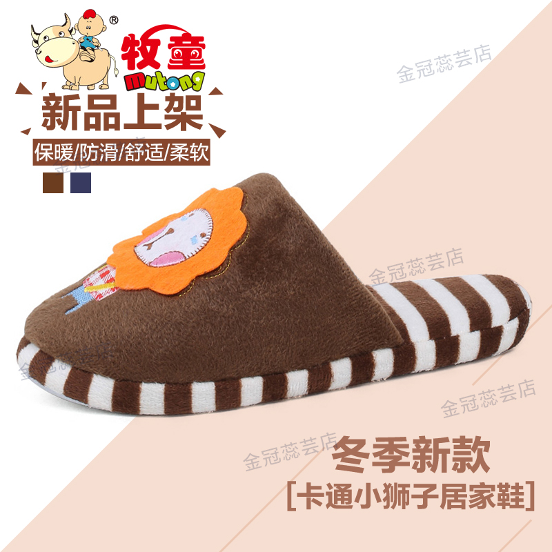 Pantoufles enfants en autre pour hiver - semelle autre - Ref 1023470 Image 1