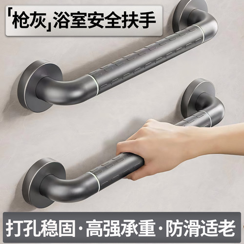 【浴室马桶起身安全支撑杆】